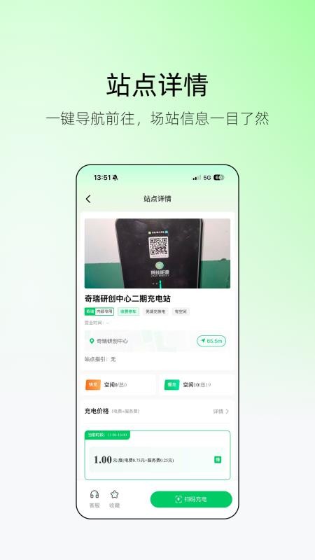 迅龙秒充官方版v1.0.3截图2