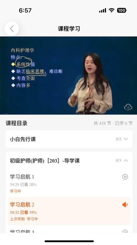 医考领航官网版v1.2.2截图3