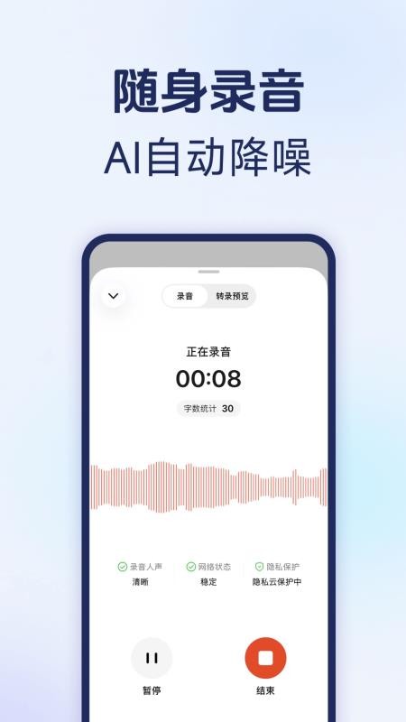倾耳免费版v1.0.0截图4