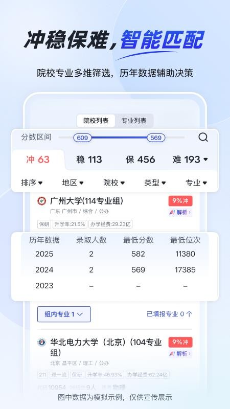 锐意AI官方版v0.0.36截图3