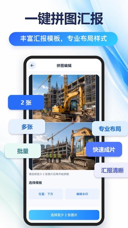 轻松修改水印相机免费版v2.0.0截图4