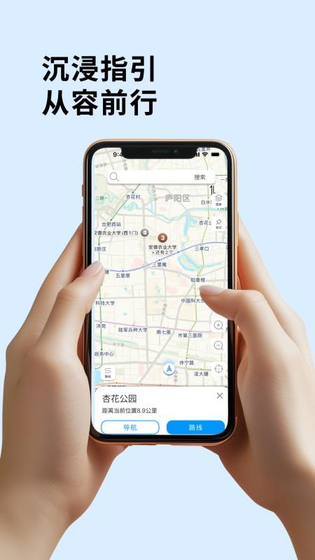 高低导航地图手机版v1.0.0截图2