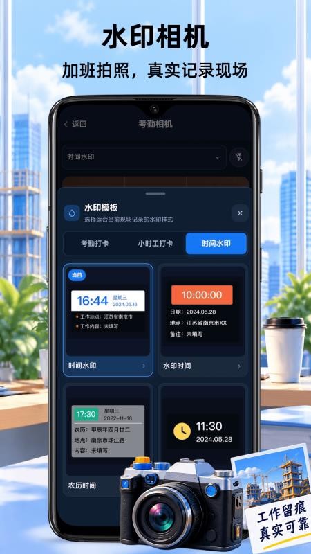 记加班Easy官方版v3.0.0.300截图4