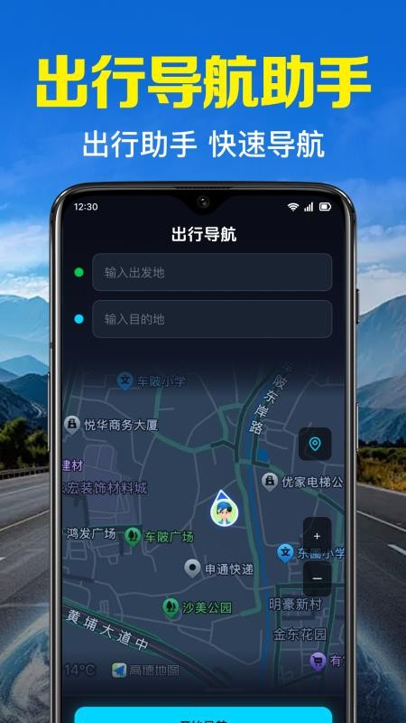 卫星全景地图手机版v1.0.15.1004截图2