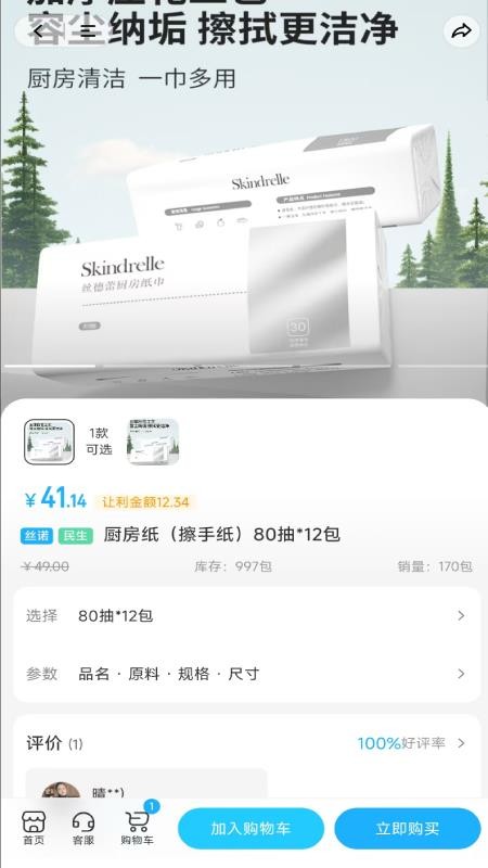 词元智选官方版v1.0.0截图2
