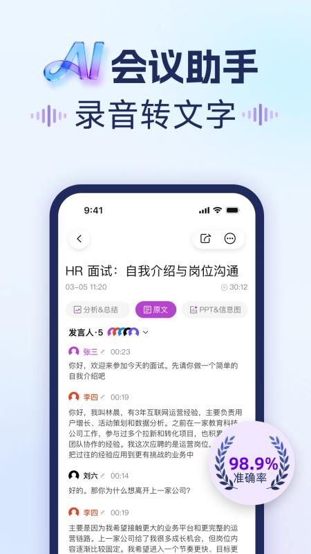倾耳免费版