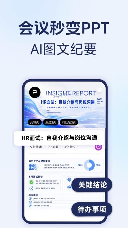 倾耳免费版v1.0.0截图2