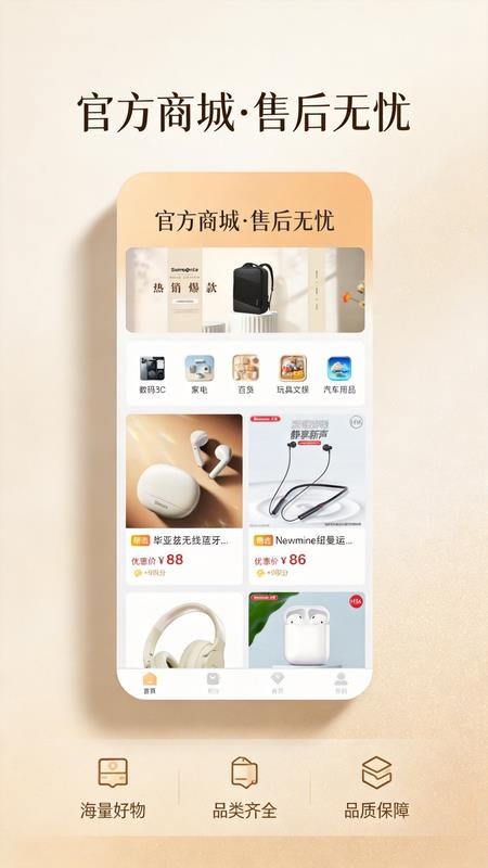 众好物官方版v1.0.0截图2