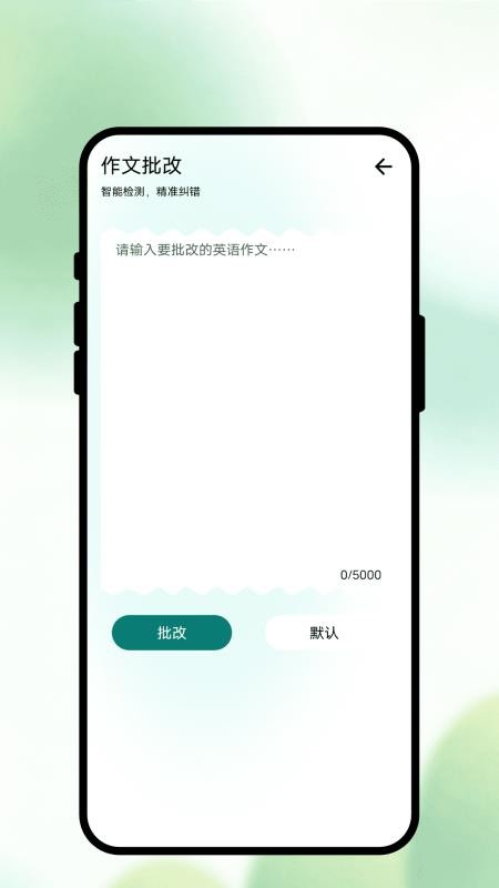言译通翻译免费版v1.0.1截图4