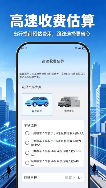 高北地图导航手机版v1.0.1截图2
