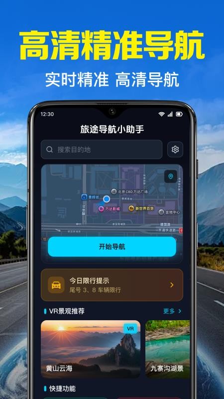 卫星全景地图手机版v1.0.15.1004截图1