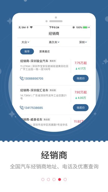 车主之家官网版v1.9.3截图4