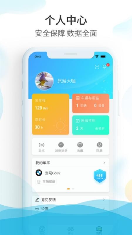 爱摩保手机版v2.2.4截图4
