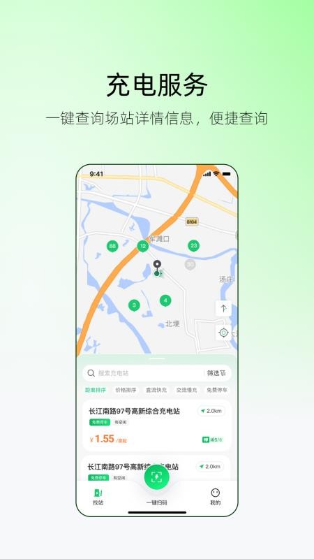 迅龙秒充官方版v1.0.3截图1