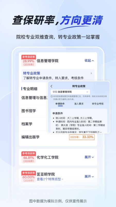 锐意AI官方版v0.0.36截图4