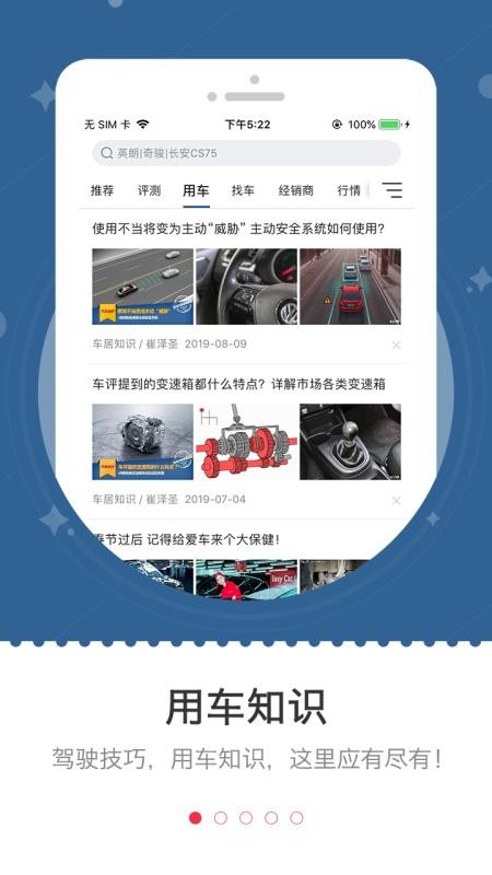 车主之家官网版v1.9.3截图1