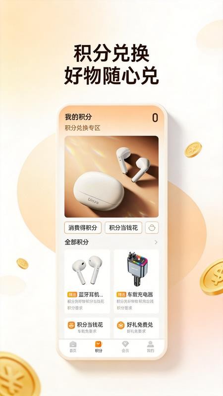 众好物官方版v1.0.0截图3