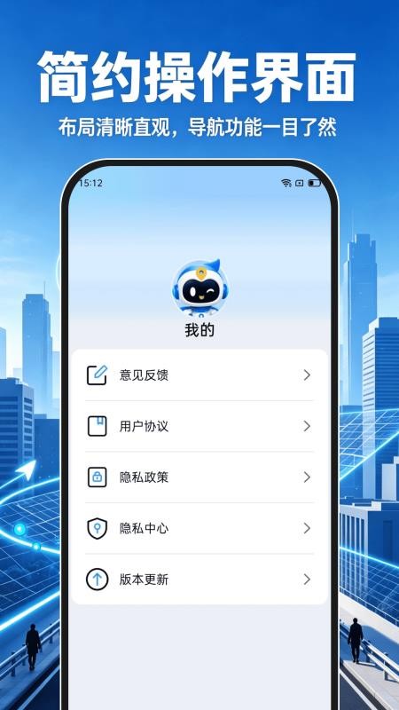 高北地图导航手机版v1.0.1截图4