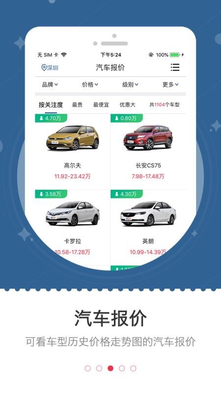 车主之家官网版v1.9.3截图3