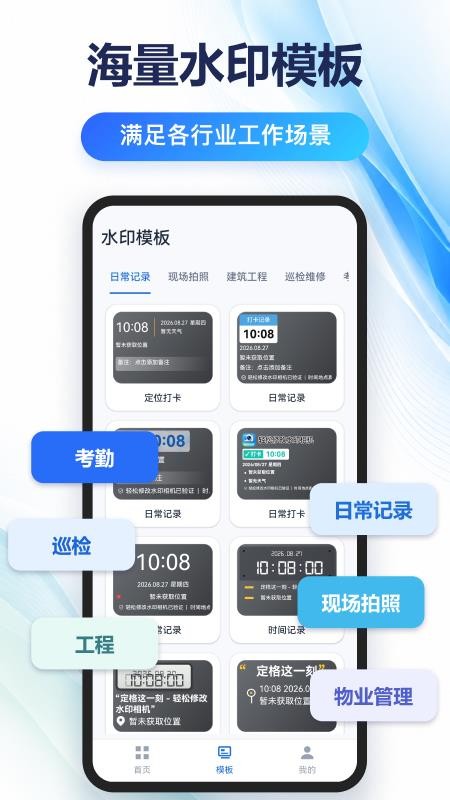 轻松修改水印相机免费版v2.0.0截图1