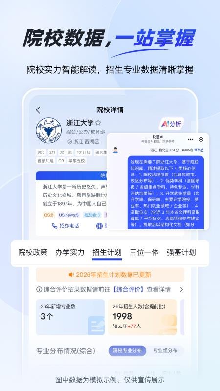 锐意AI官方版v0.0.36截图2