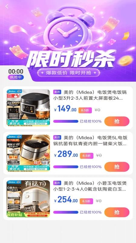 糖果购官方版v1.0.0截图2