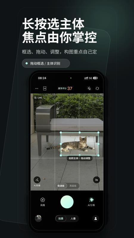 浅影AI相机官网版v2.2.0-china截图2