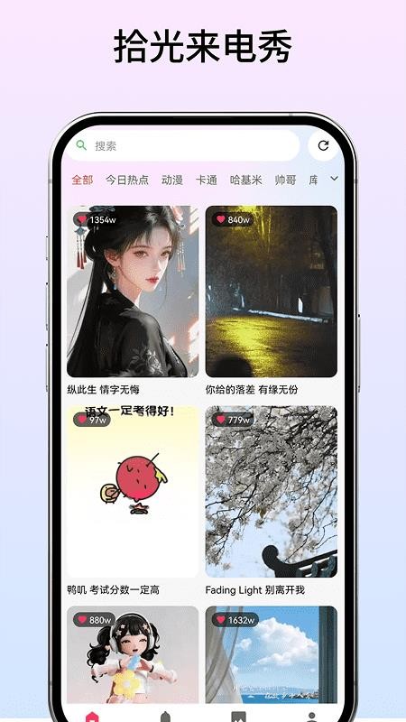 拾光来电秀最新版