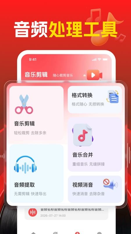 音乐大全听免费手机版v1.0.0截图3