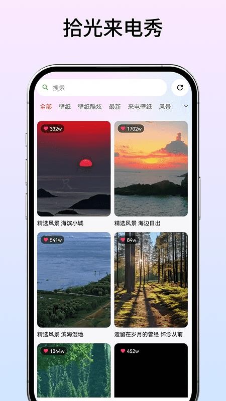 拾光来电秀最新版v1.1截图3