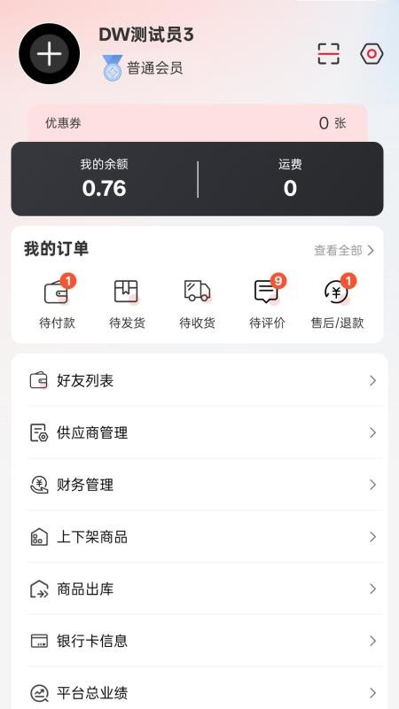 千喜臻选最新版v1.1.75截图5