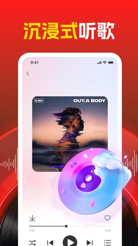 音乐大全听免费手机版v1.0.0截图4