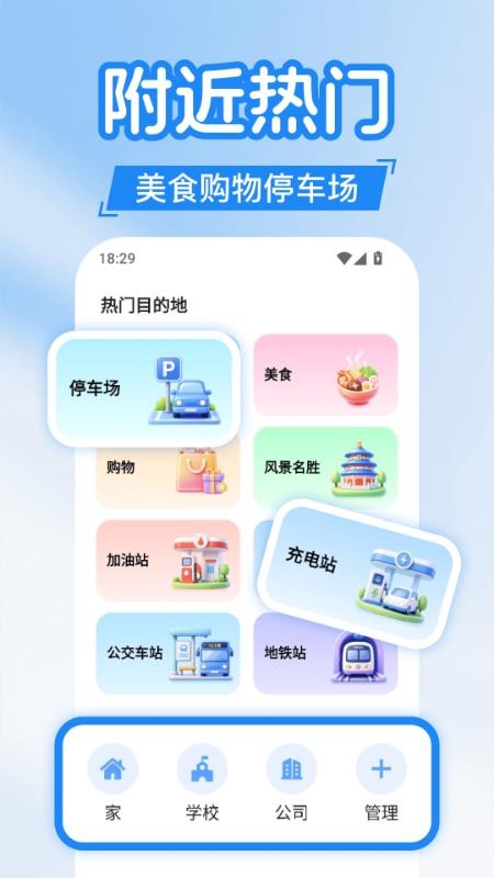 高速地图免费导航免费版v1.0.3截图3