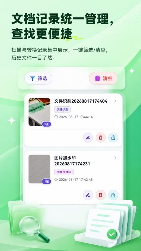 灵狐扫描免费版v5.7.7截图3