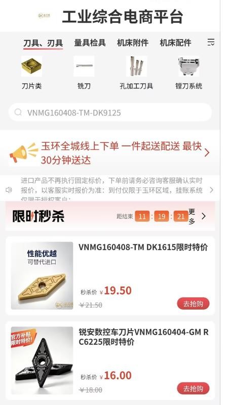 金刀库官方版v1.0.8截图1