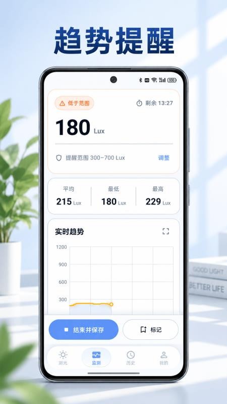 光强仪Bright测量大师手机版v1.1.1截图3