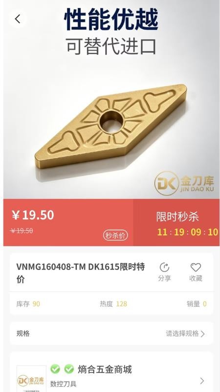 金刀库官方版v1.0.8截图3