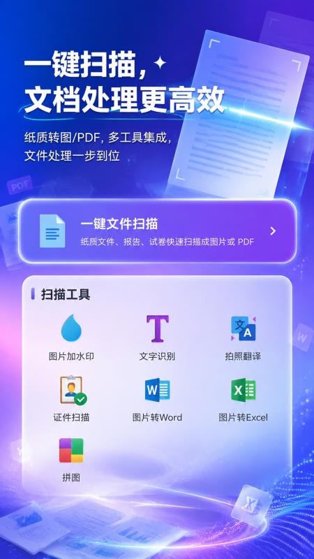 灵狐扫描免费版