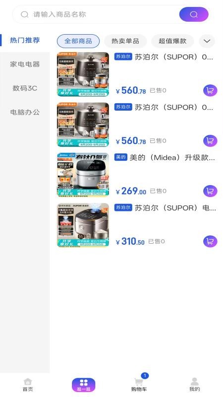 糖果购官方版v1.0.0截图4