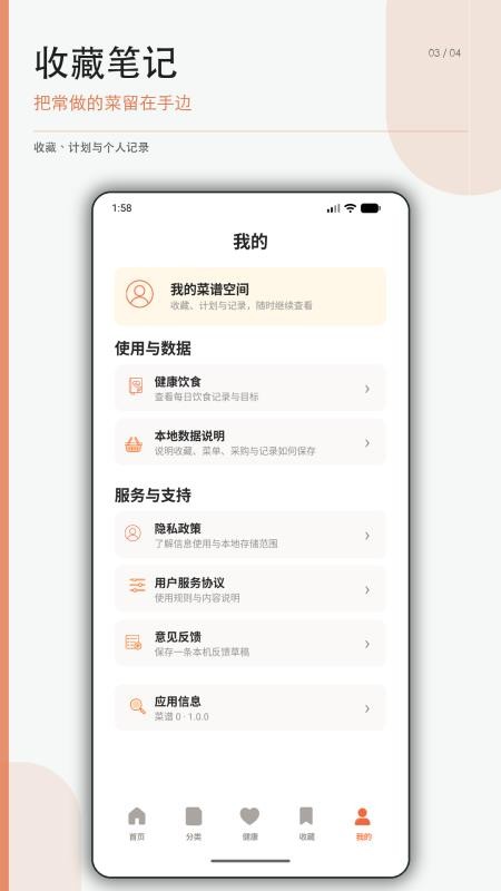 每日食谱大全免费版v1.0截图3