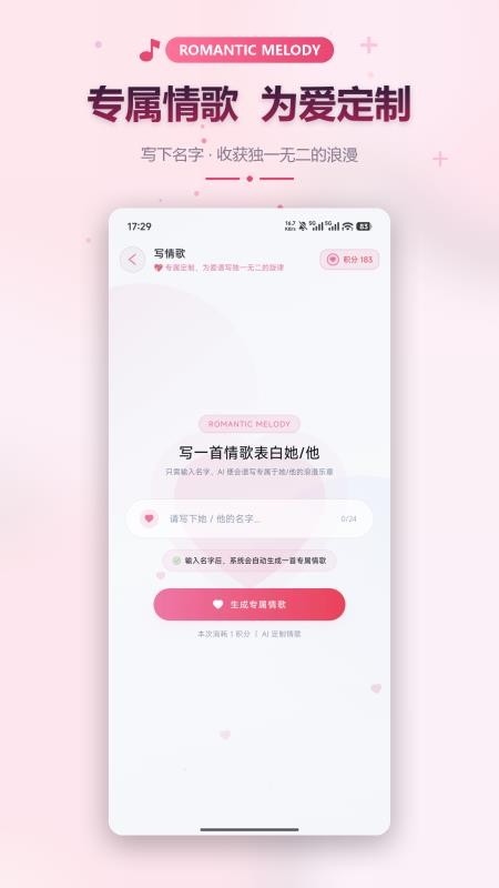 小夏写歌官方版v1.2.5截图4