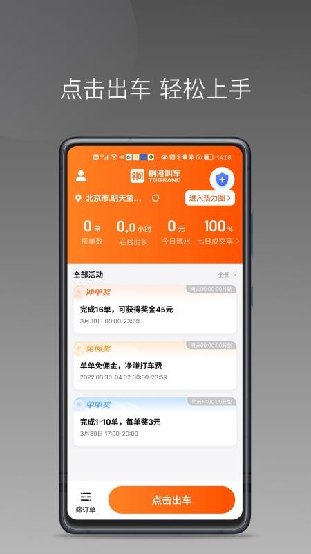 同港优行最新版