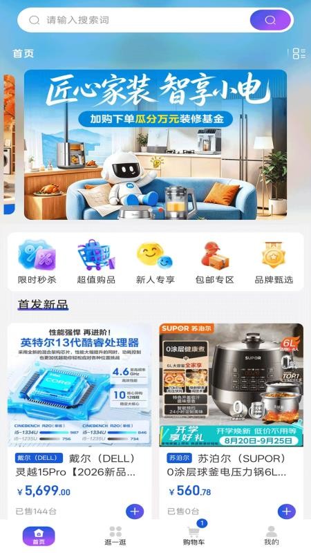 糖果购官方版