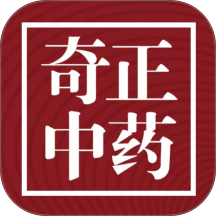 奇正中药官方版 v1.0.3