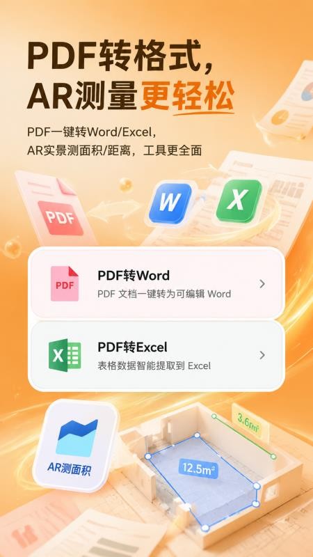 灵狐扫描免费版v5.7.7截图4