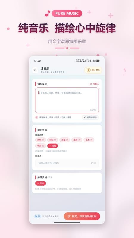 小夏写歌官方版v1.2.5截图5