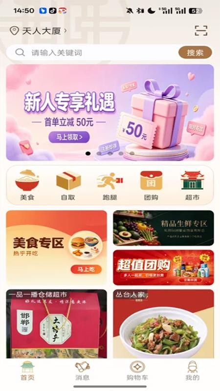 邯宝坊最新版v1.0.0截图2