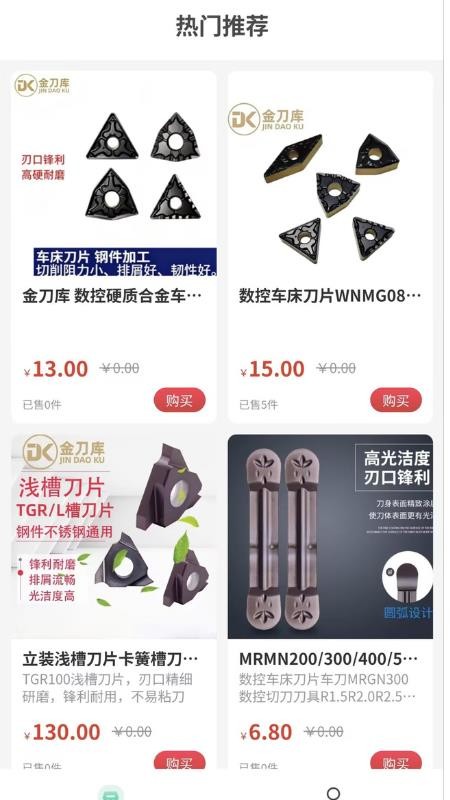 金刀库官方版v1.0.8截图2