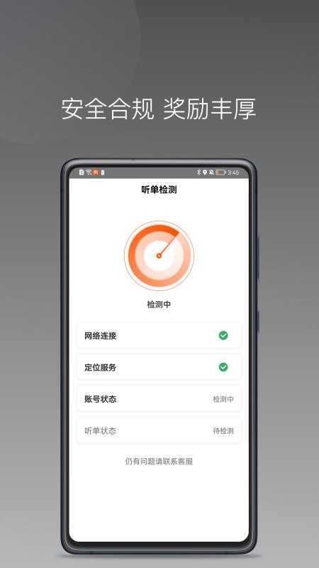 同港优行最新版v1.27.0截图2