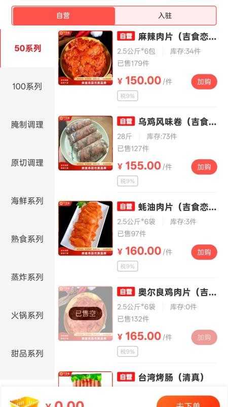 千喜臻选最新版v1.1.75截图2
